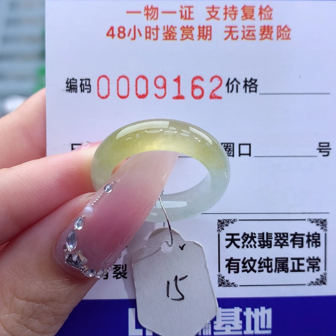 翡翠戒指未镶嵌天然