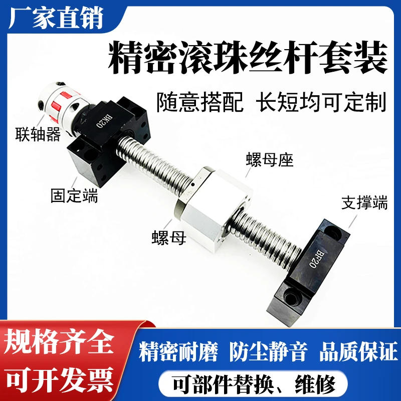 滚珠丝杆套装高精密垂直升降丝杠SFU1204 1605 2005滚珠螺母
