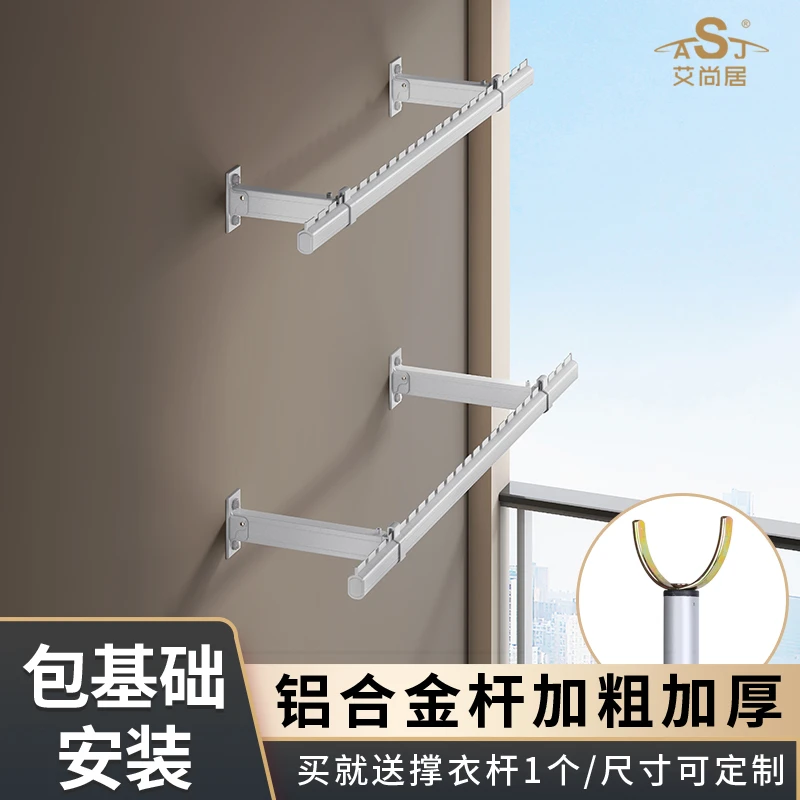 侧装晾衣架墙上固定折叠铝合金壁挂式双杆阳台晾衣杆家用包安装