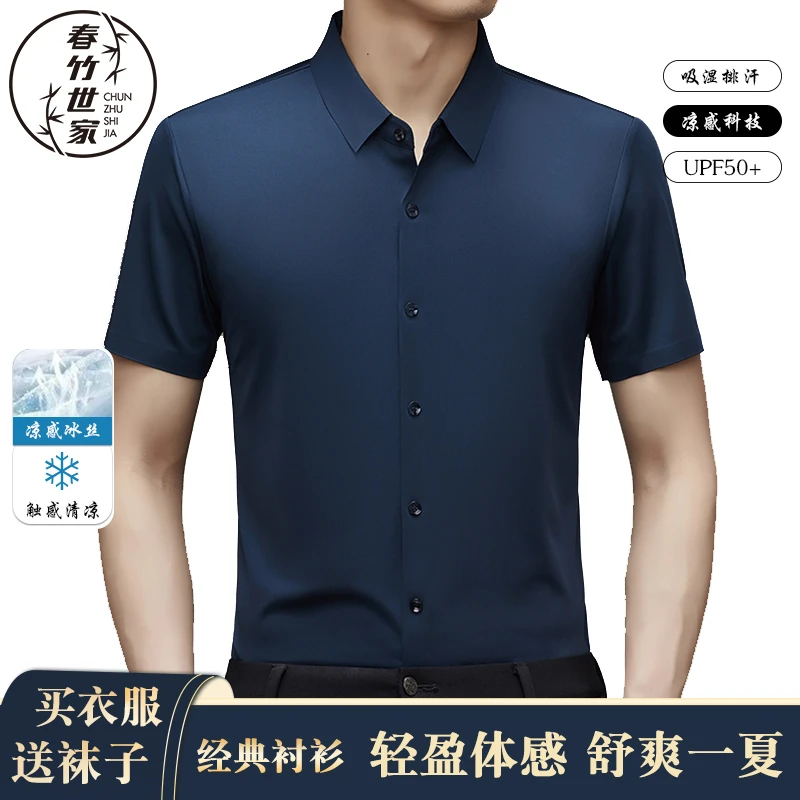 男士夏季免烫短袖纯色男翻领衬衫上衣高档休闲商务无痕短袖衬衫