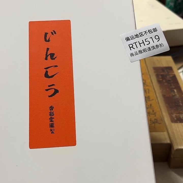 K***.线香529感谢分享感谢分享感谢