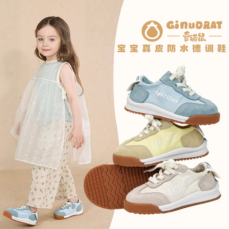 奇诺鼠【多味糖果】软底学步鞋板鞋秋冬男女童运动鞋德训鞋防滑7503