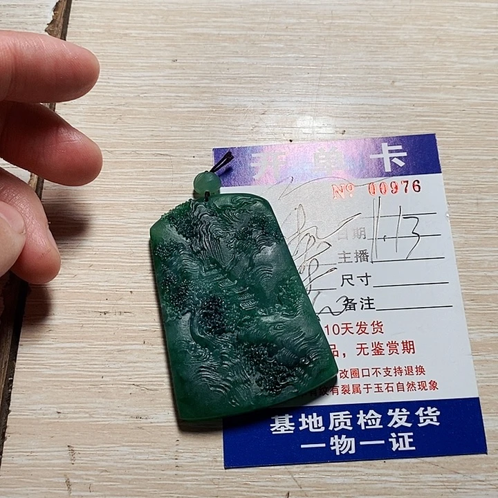 最***见定制翡翠未镶嵌不退