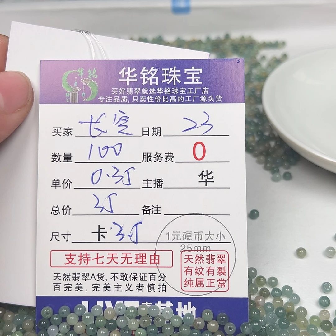 翡翠手链未镶嵌长***空货主老华