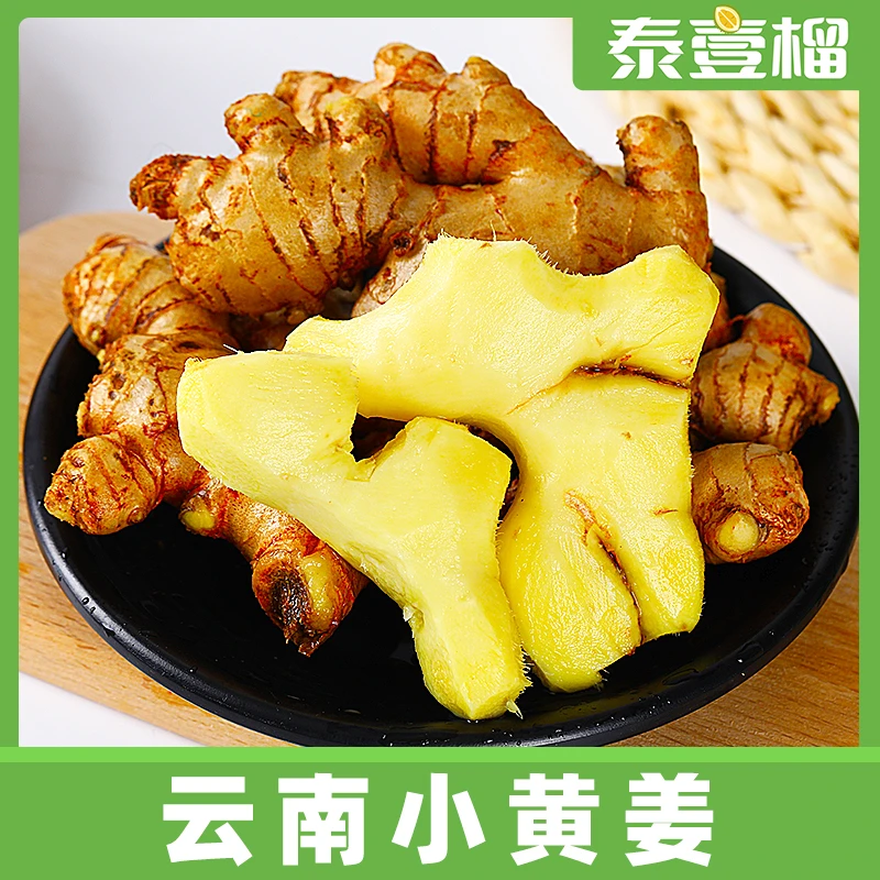云南高山新鲜小黄姜老姜3斤5斤炒菜姜辛辣浓郁