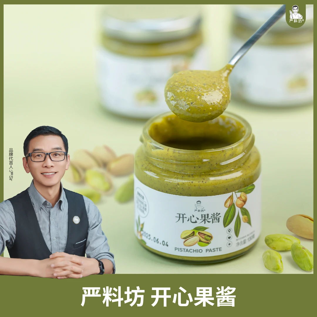 严料坊开心果酱130克/瓶