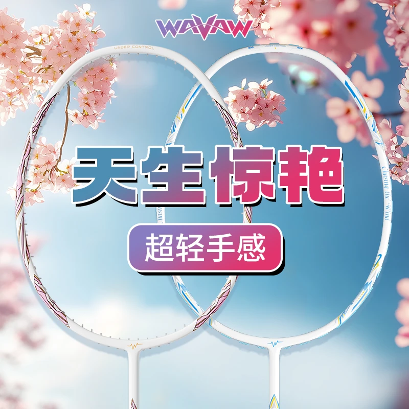 【反击者】【超高性价比】羽毛球拍正品官方专业级单拍超轻5U全碳素