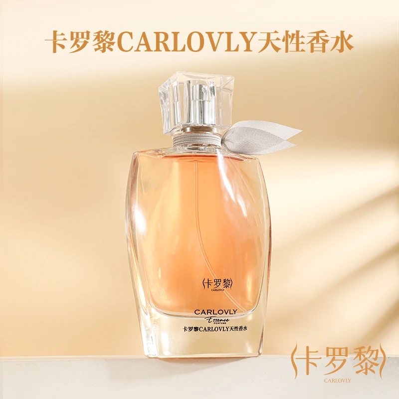 老杨推荐【嘉伯丽人天性】100ml舒适感高级感女香持久留香浓香皂感