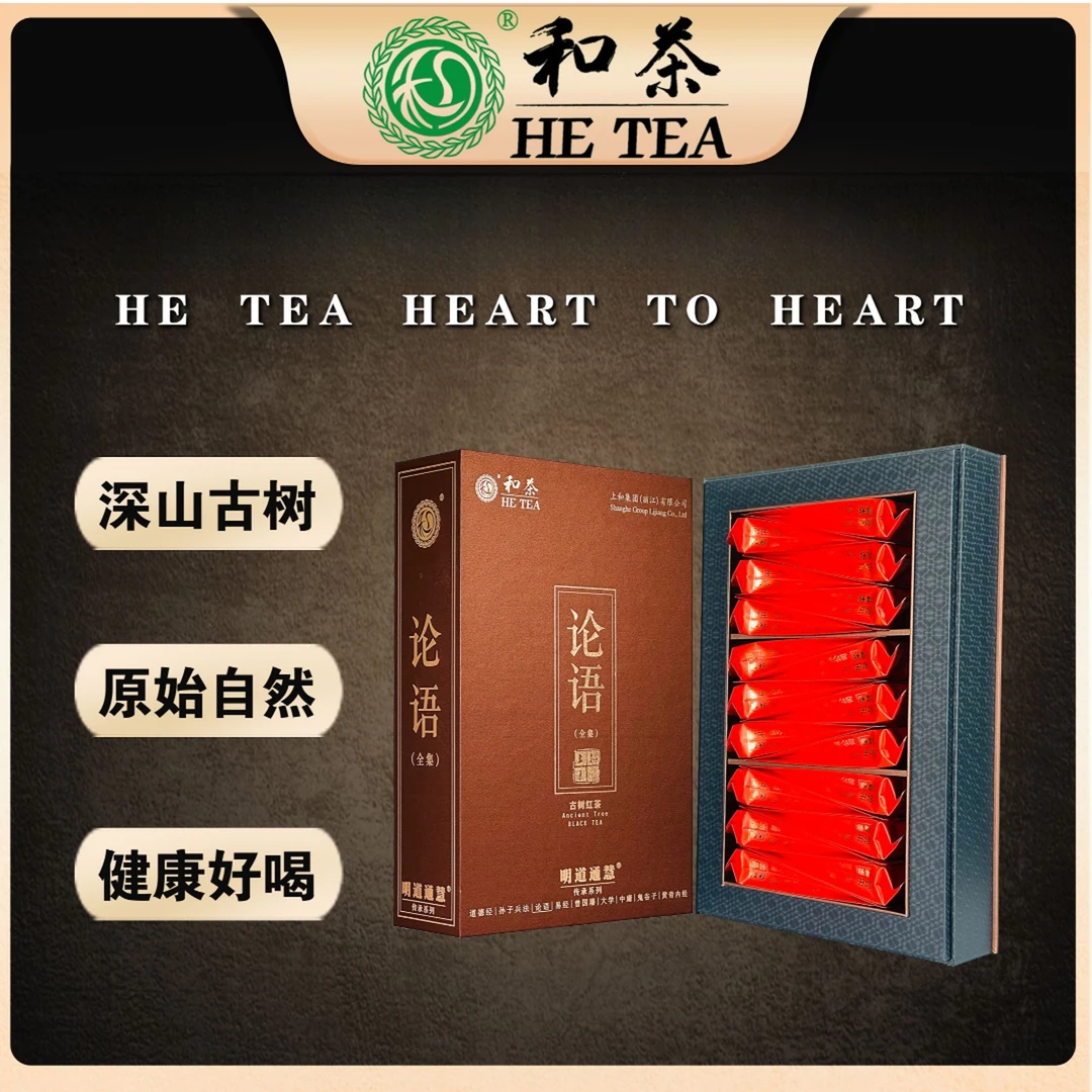 和茶-论语(品和茶,送国学)
