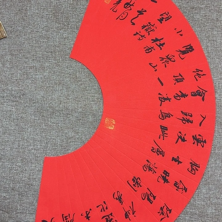 书法静逸草堂书画墨迹