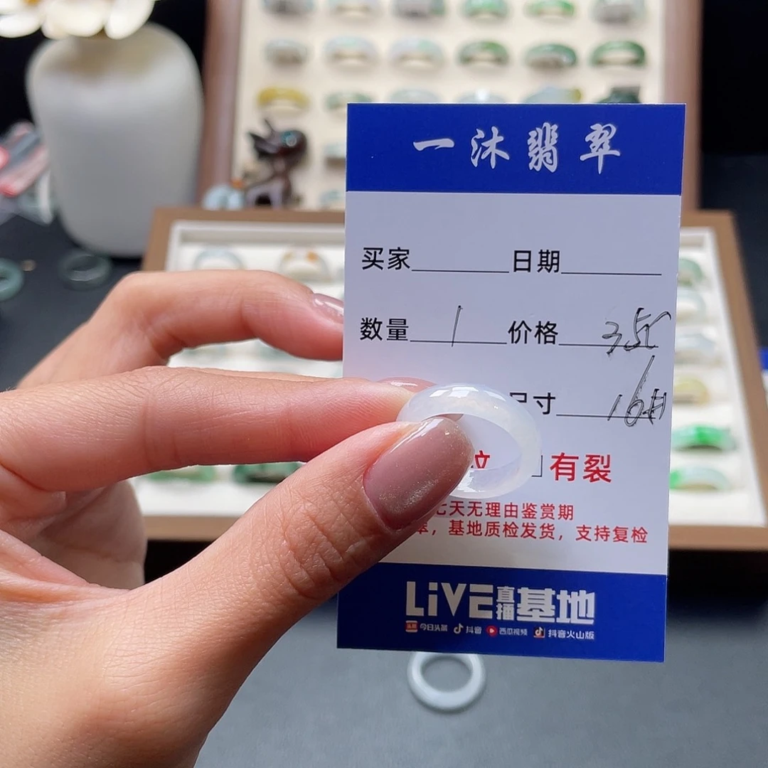 翡翠戒指未镶嵌翡翠首饰