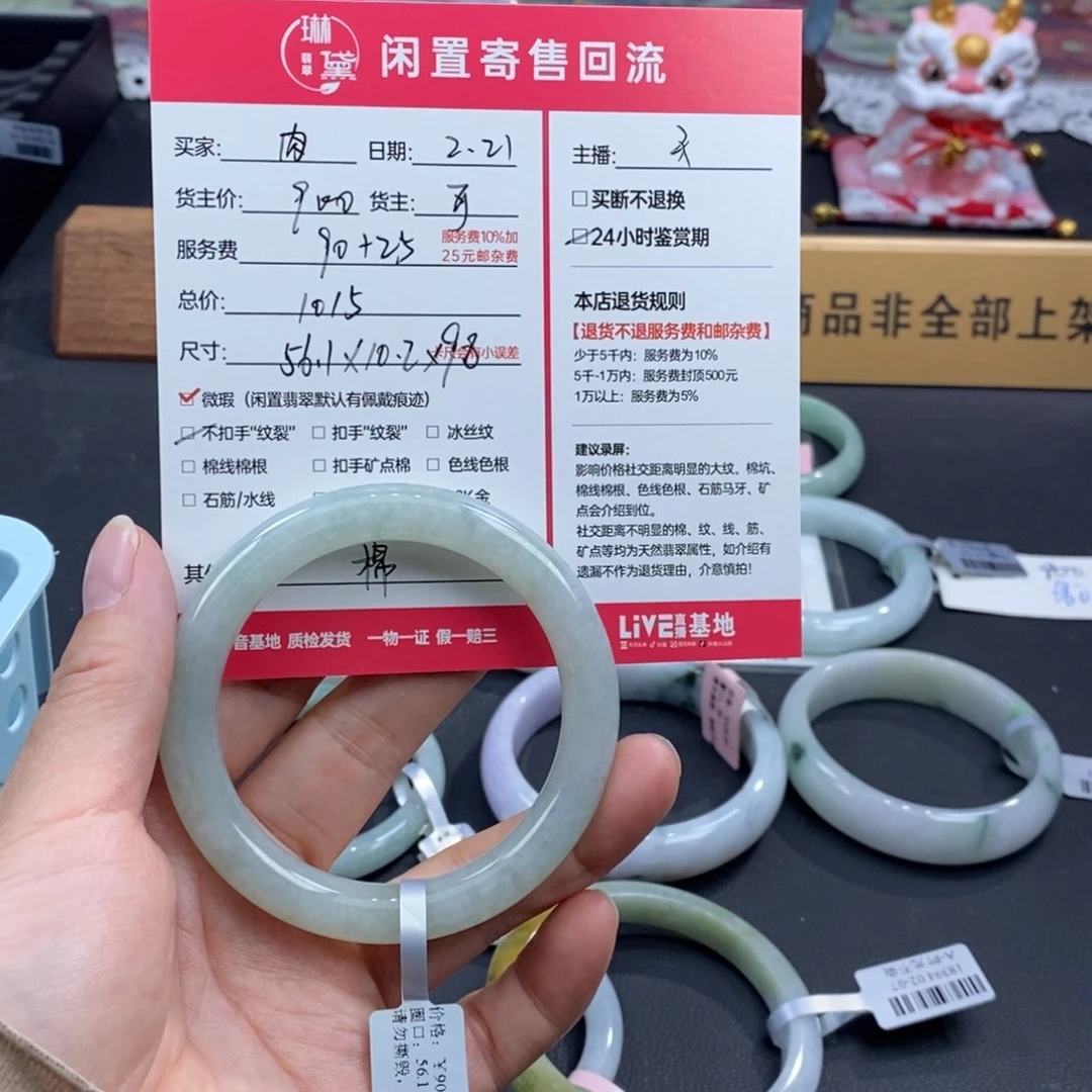 定制翡翠未镶嵌肉*子