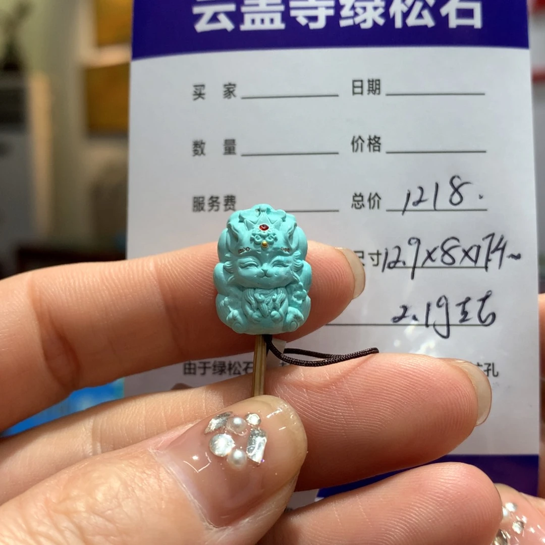 绿松石配饰未镶嵌