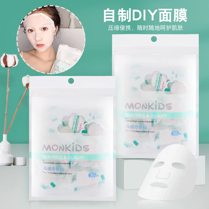 一次性DIY美容面膜粒面膜纸30无纺布压缩粒糖果直销面膜袋装