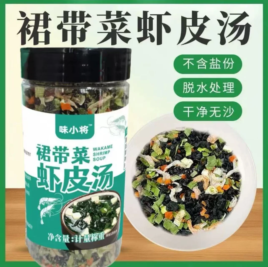 裙带菜虾皮汤速食懒人汤高蛋白低脂蔬菜汤即冲即食