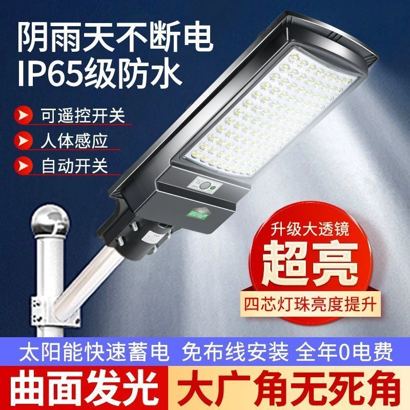 【新品上市】384珠室外户外防水家用超亮太阳能灯户外灯庭院灯