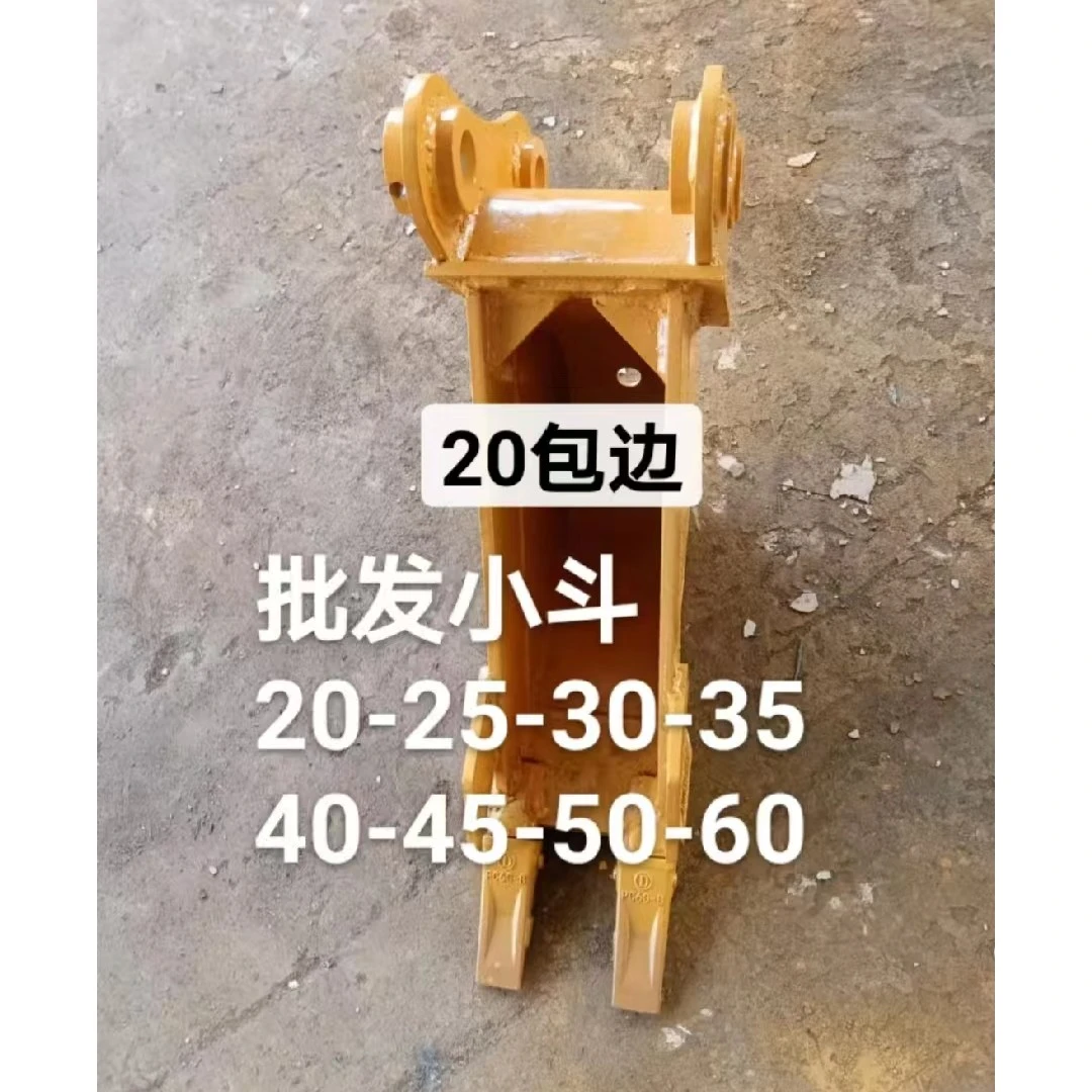水沟斗水勾斗挖掘机小斗窄斗202530354045505560挖沟斗挖机