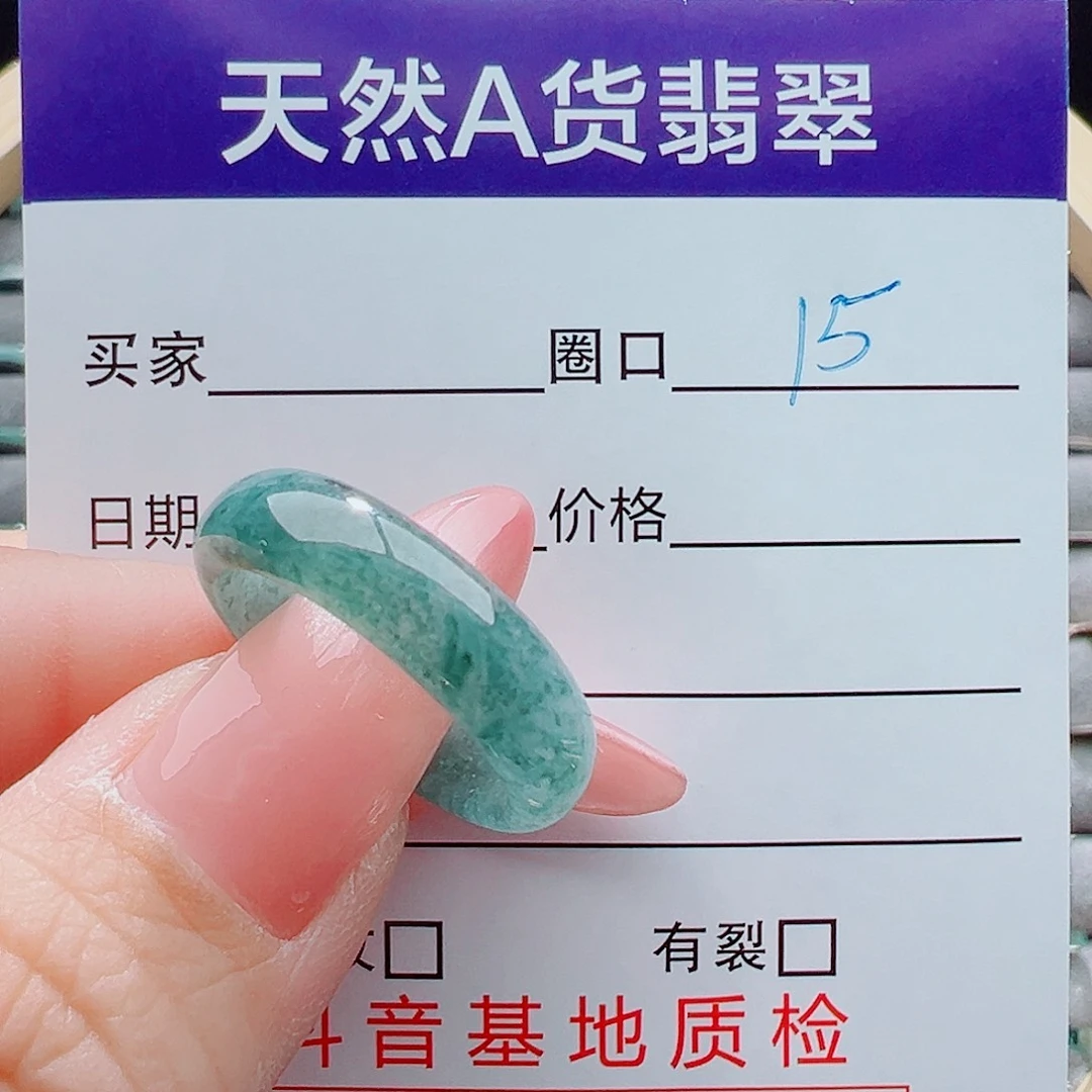 未镶嵌戒圈翡翠哇****生戒圈