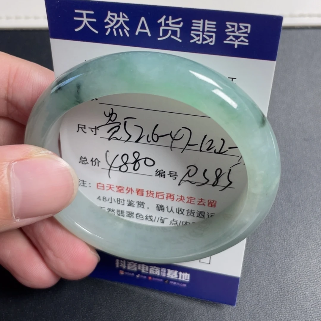 翡翠未镶嵌手镯翡翠