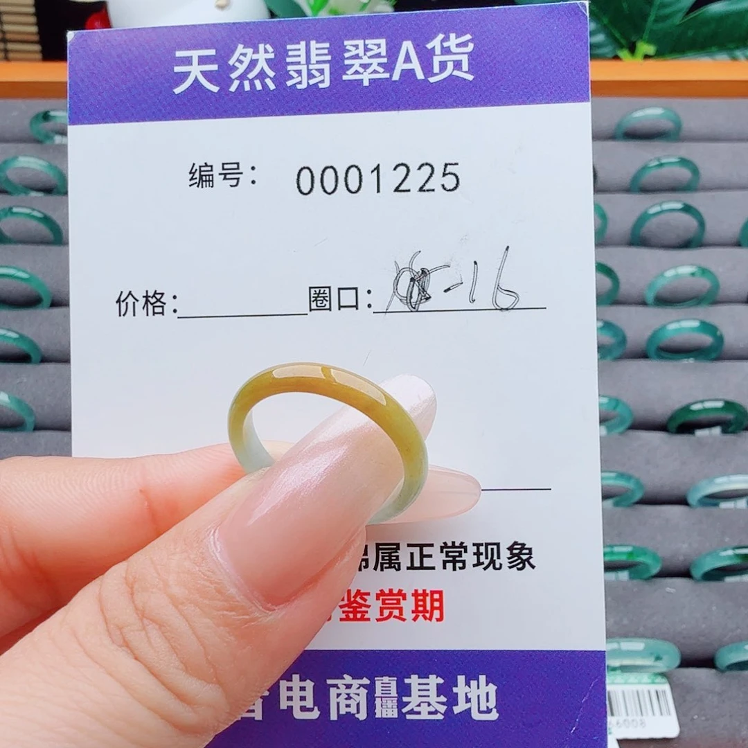 翡翠戒指未镶嵌翡翠