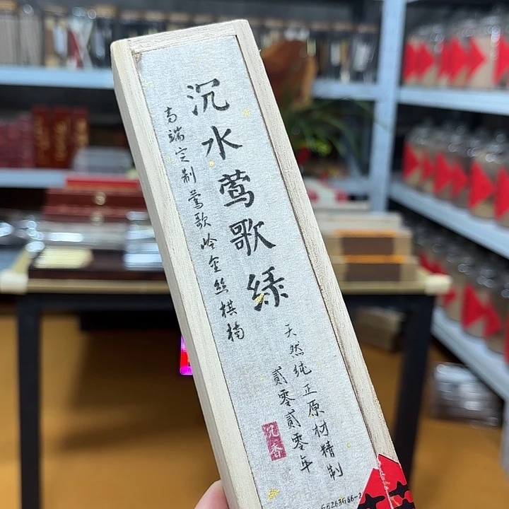 线香买天然香找老陈靠谱
