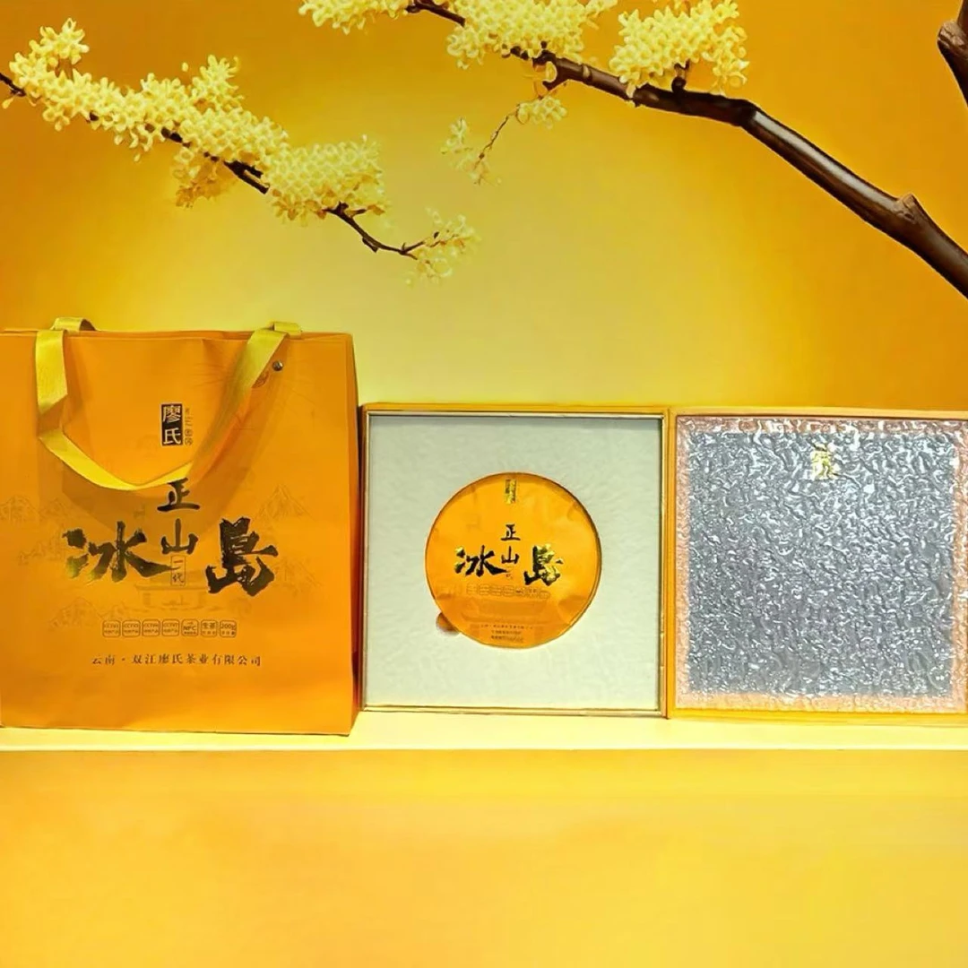 小师妹 廖氏老寨正山一环 普洱生茶（拍1发6饼）