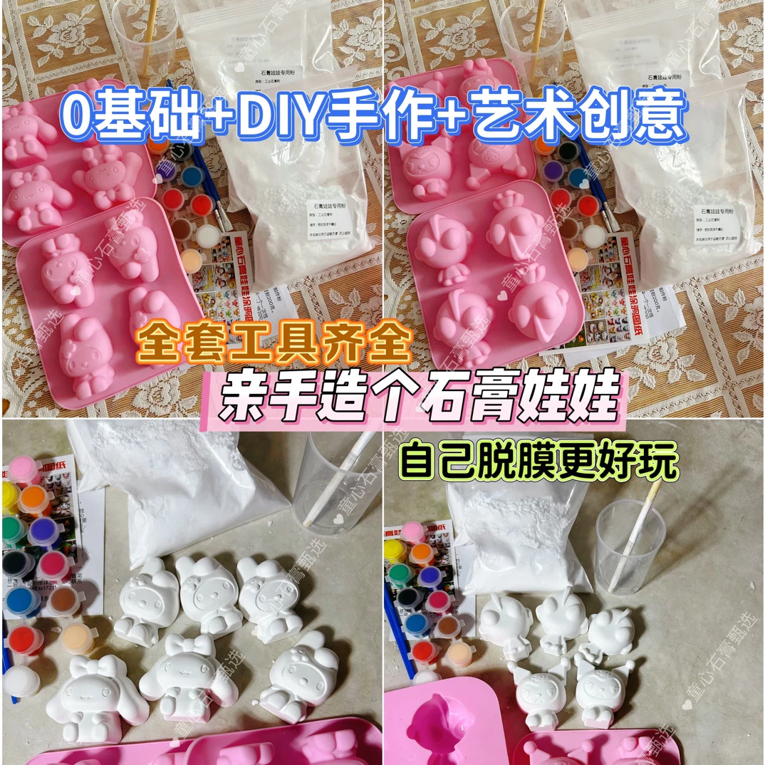 DIY亲自制作小石膏彩绘画创意益智玩具涂色涂鸦
