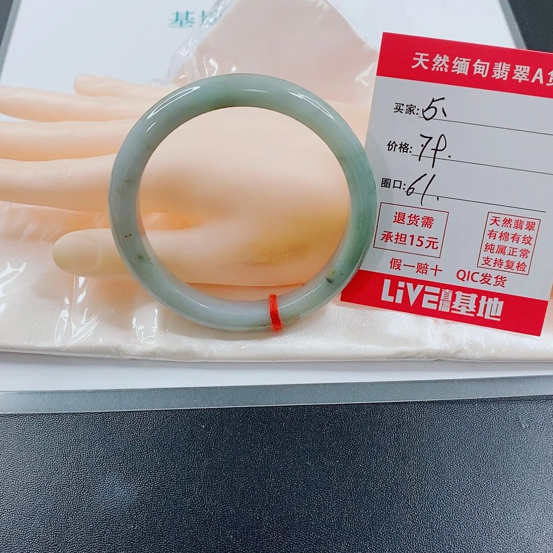 翡翠未镶嵌手链天然5