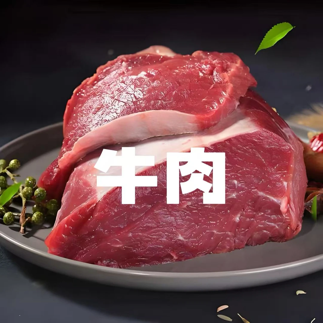【牛肉3斤】潮汕牛肉精品