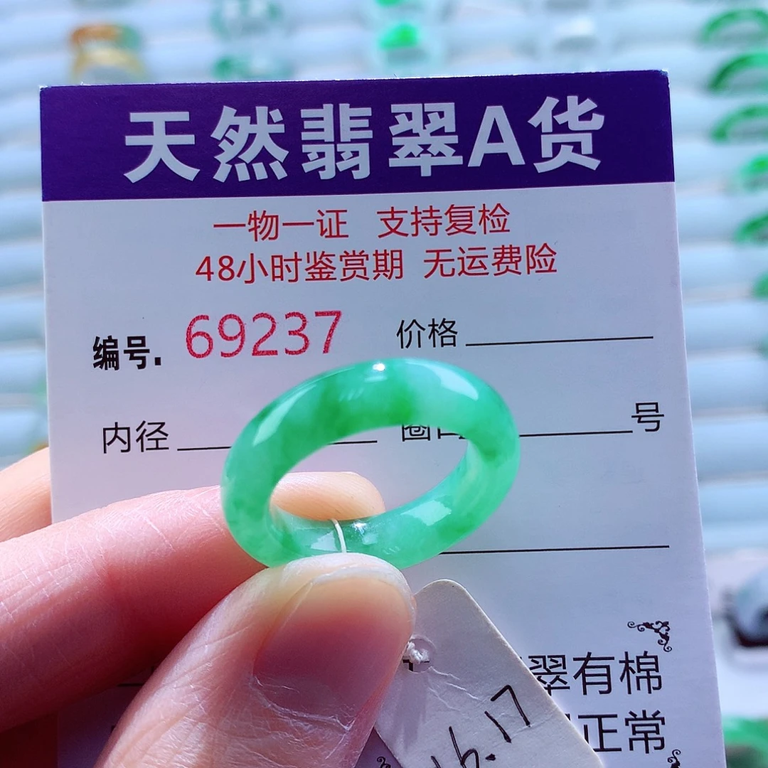 翡翠未镶嵌戒指翡翠