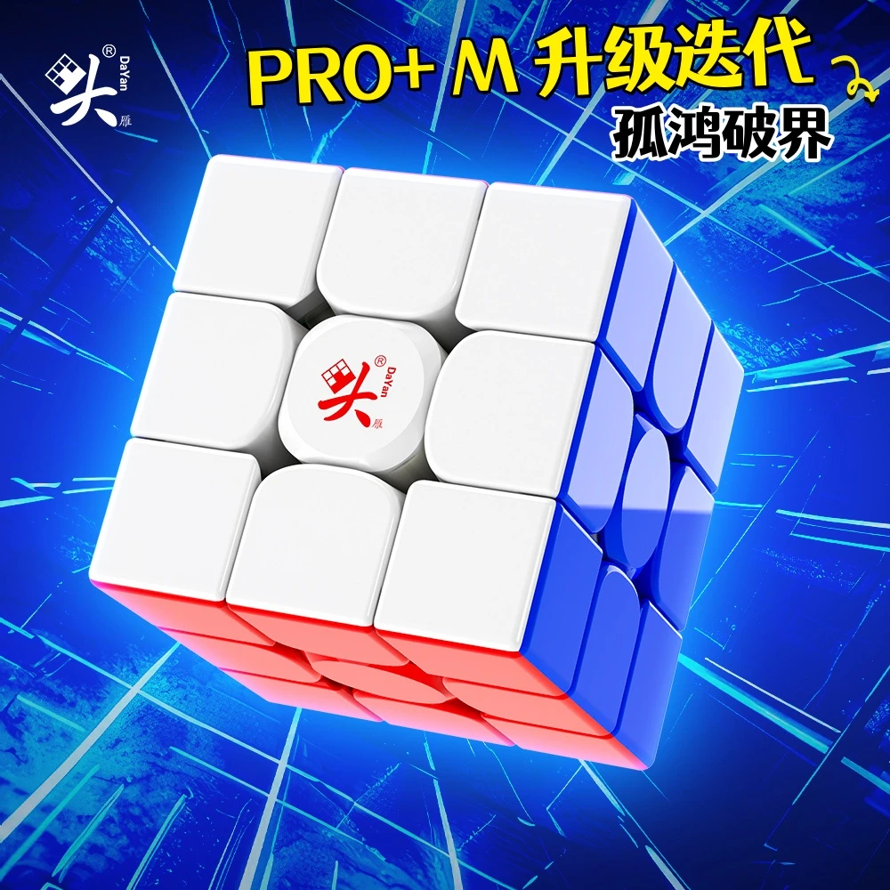 大雁孤鸿Pro+M 升级版三阶魔方磁力顺滑速拧竞速魔方儿童益智玩具