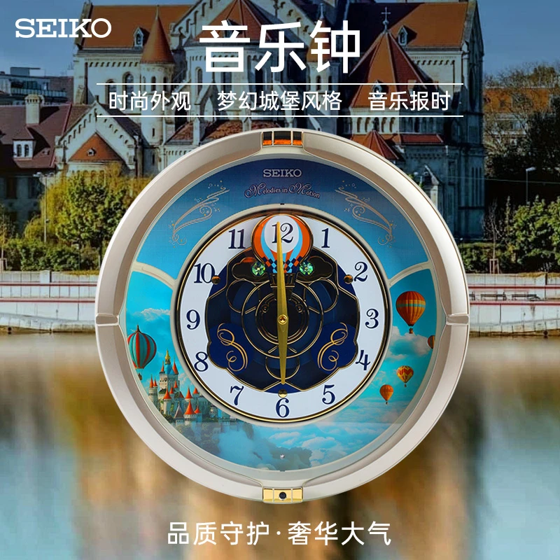 Seiko/精工钟表欧式风格客厅大气时尚动感报时梦幻城堡音乐钟