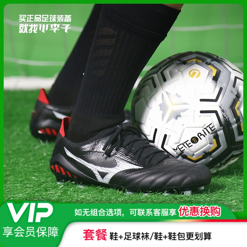 小李子:Mizuno/美津浓MORELIA NEOIII高端日产袋鼠皮FG长钉足球鞋
