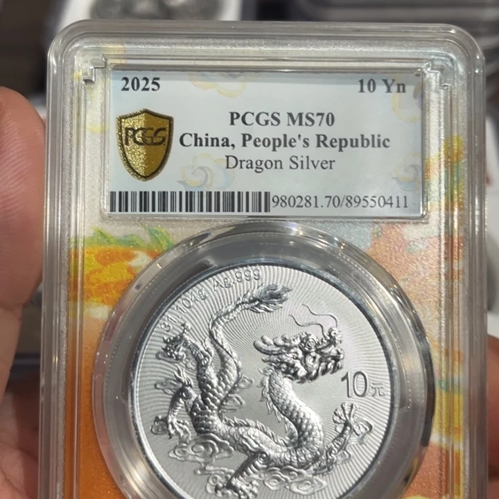 纯银中国龙银币，编号 z0411