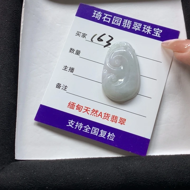 翡翠未镶嵌颈饰缅甸A货翡翠