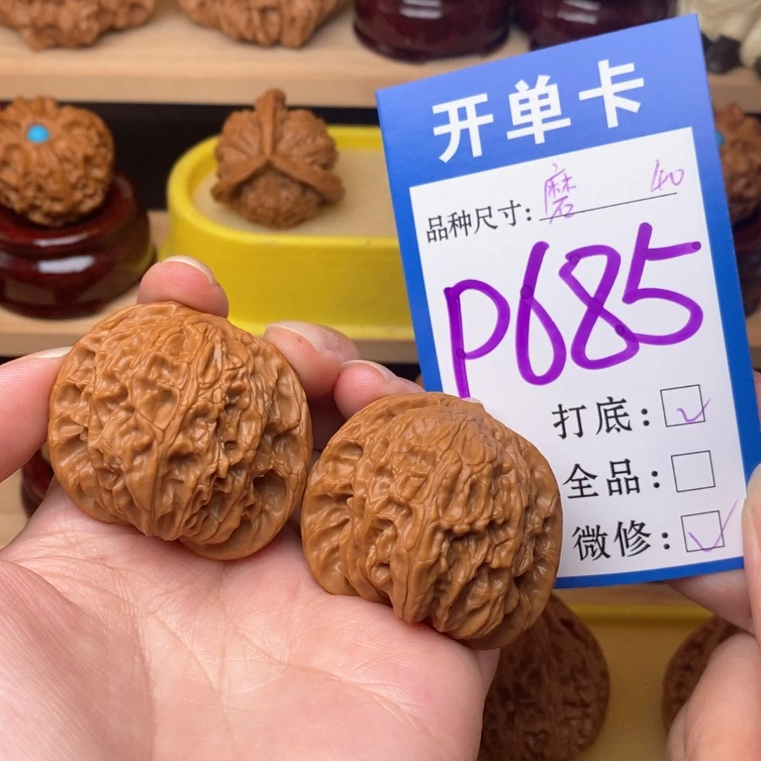 把件文玩核桃磨盘40