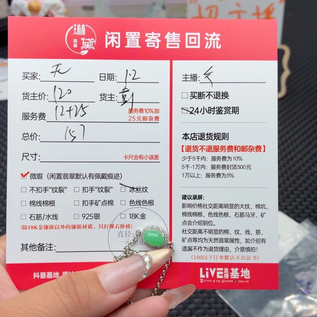无***╲定制翡翠未镶嵌天然