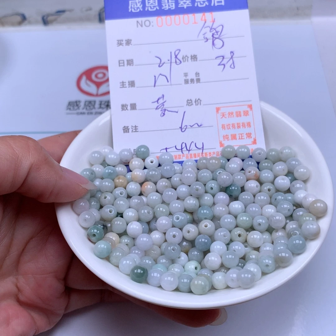 翡翠手链足铂镶嵌鸽*