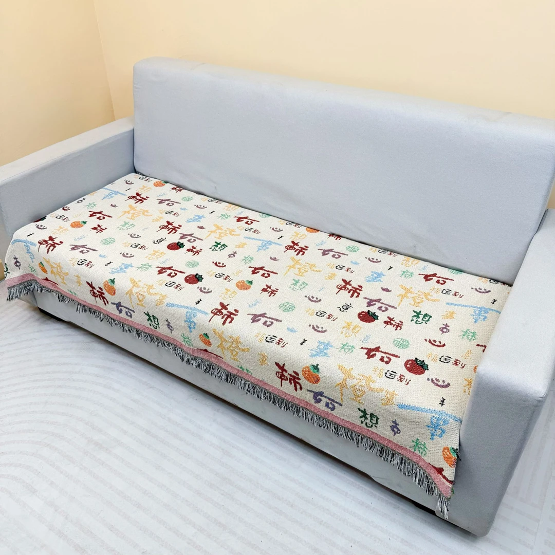 柿柿如意90*180cm 棉麻加密加厚沙发巾沙发垫