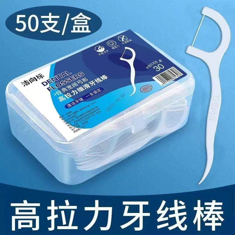 高弹力一次性超细牙线棒家庭装成人家用安全剔牙护理用品