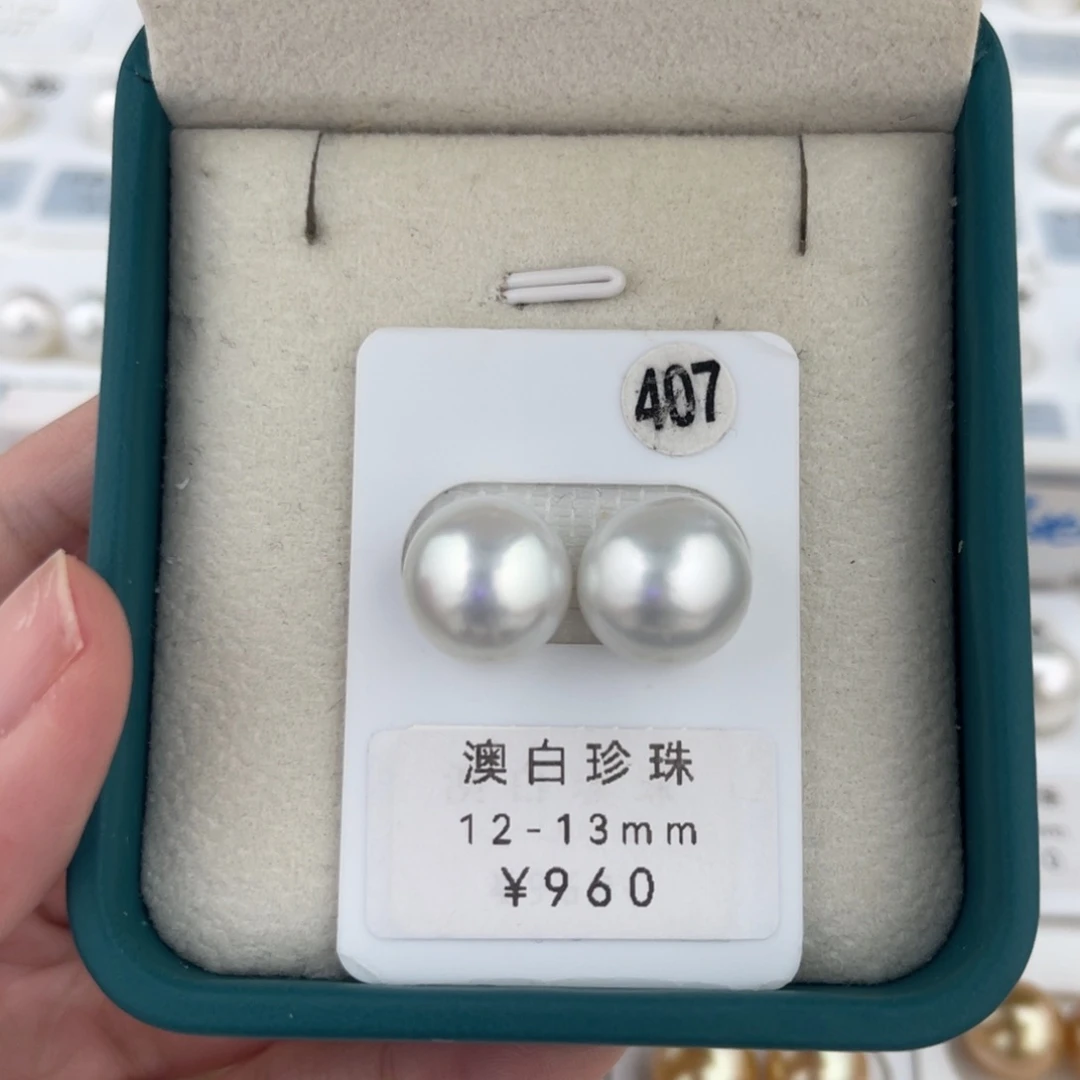 未镶嵌裸珠定制海水珍珠澳白12-13