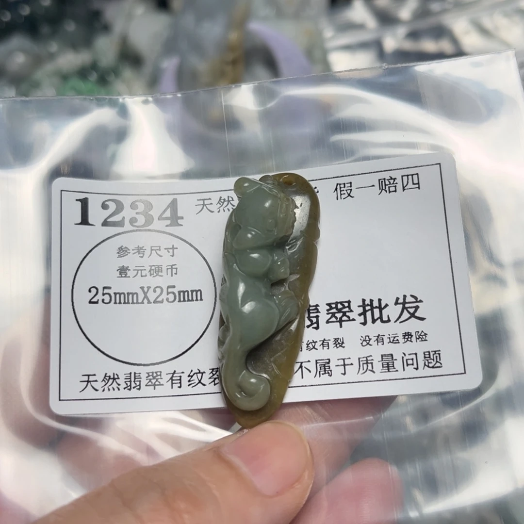 翡翠吊坠(不含链)未镶嵌1234