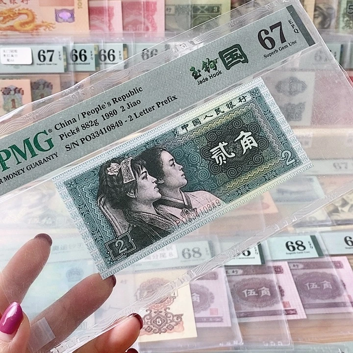 四版玉勾国PO冠67分尾0849