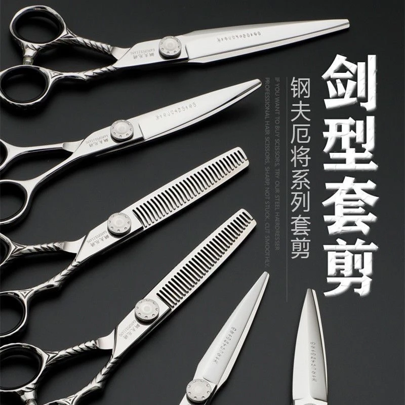 钢夫厄将发型师专用理发店美发剪刀胖胖剪平无痕牙剪专业正品