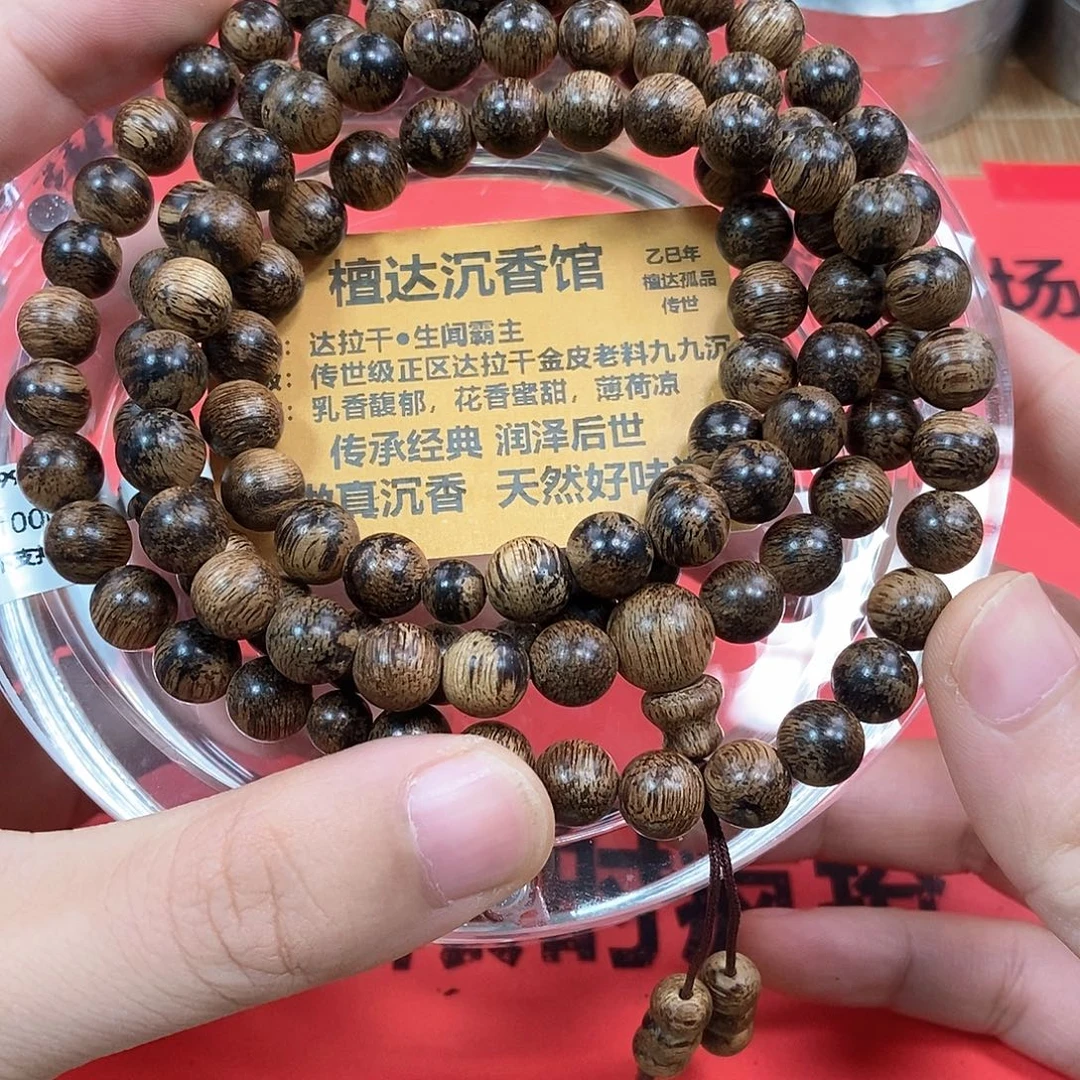 沉香手串正区达拉干0.8 36克➕ 九九沉