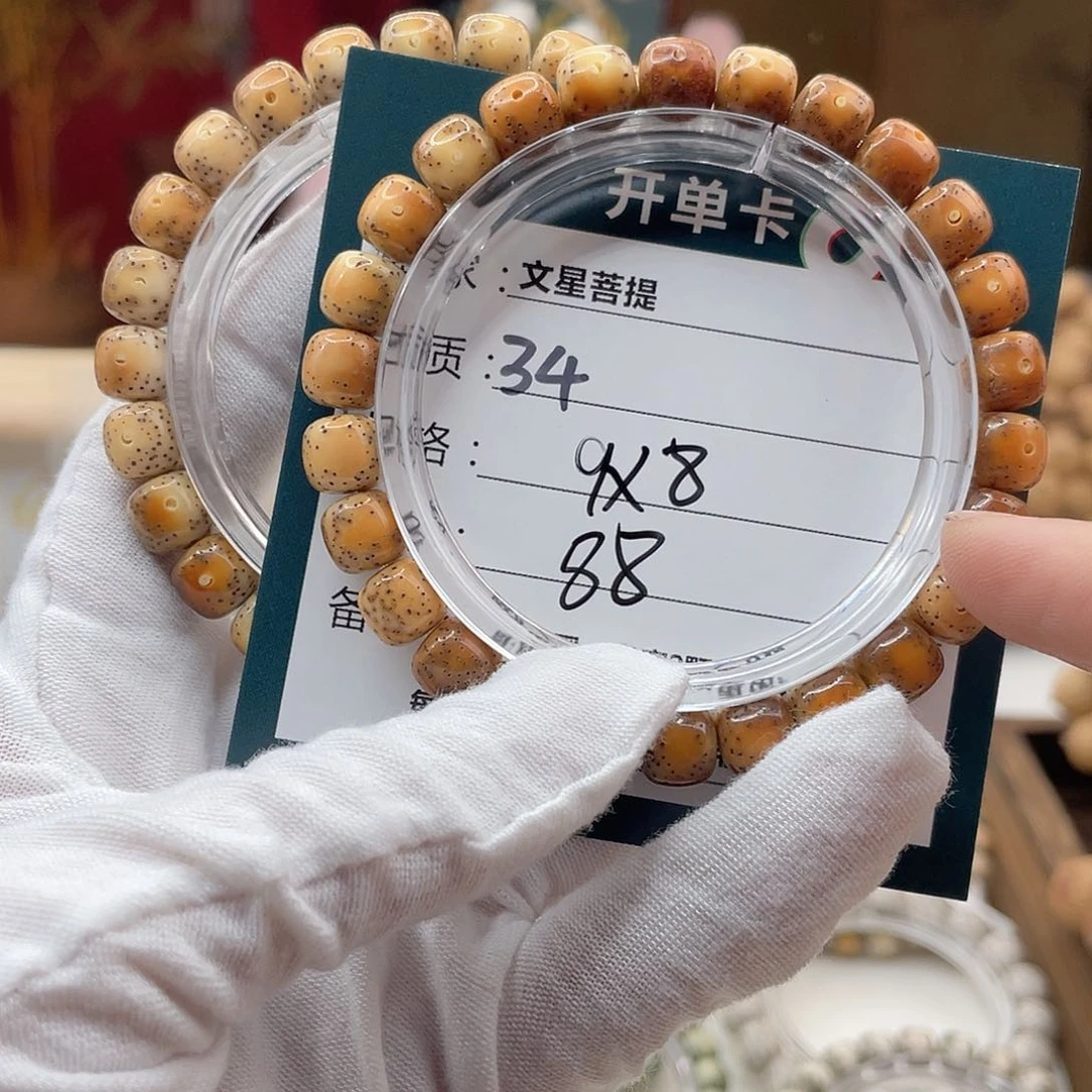 星月菩提手串34……