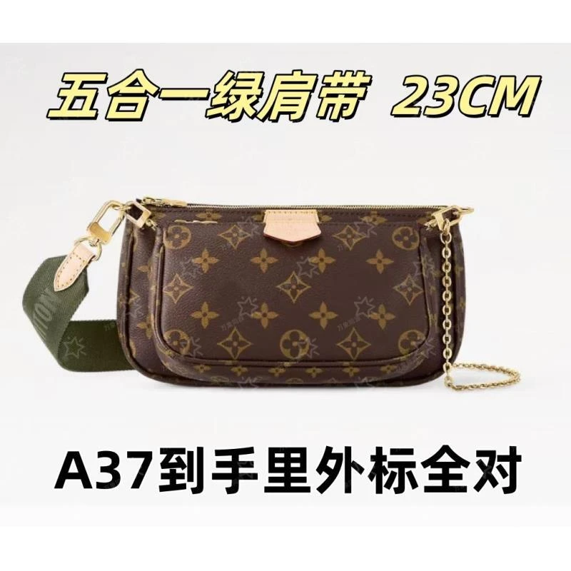 A37五合一绿肩带23CM单肩包【到货里外标全对】【有礼盒】【无需DIY】