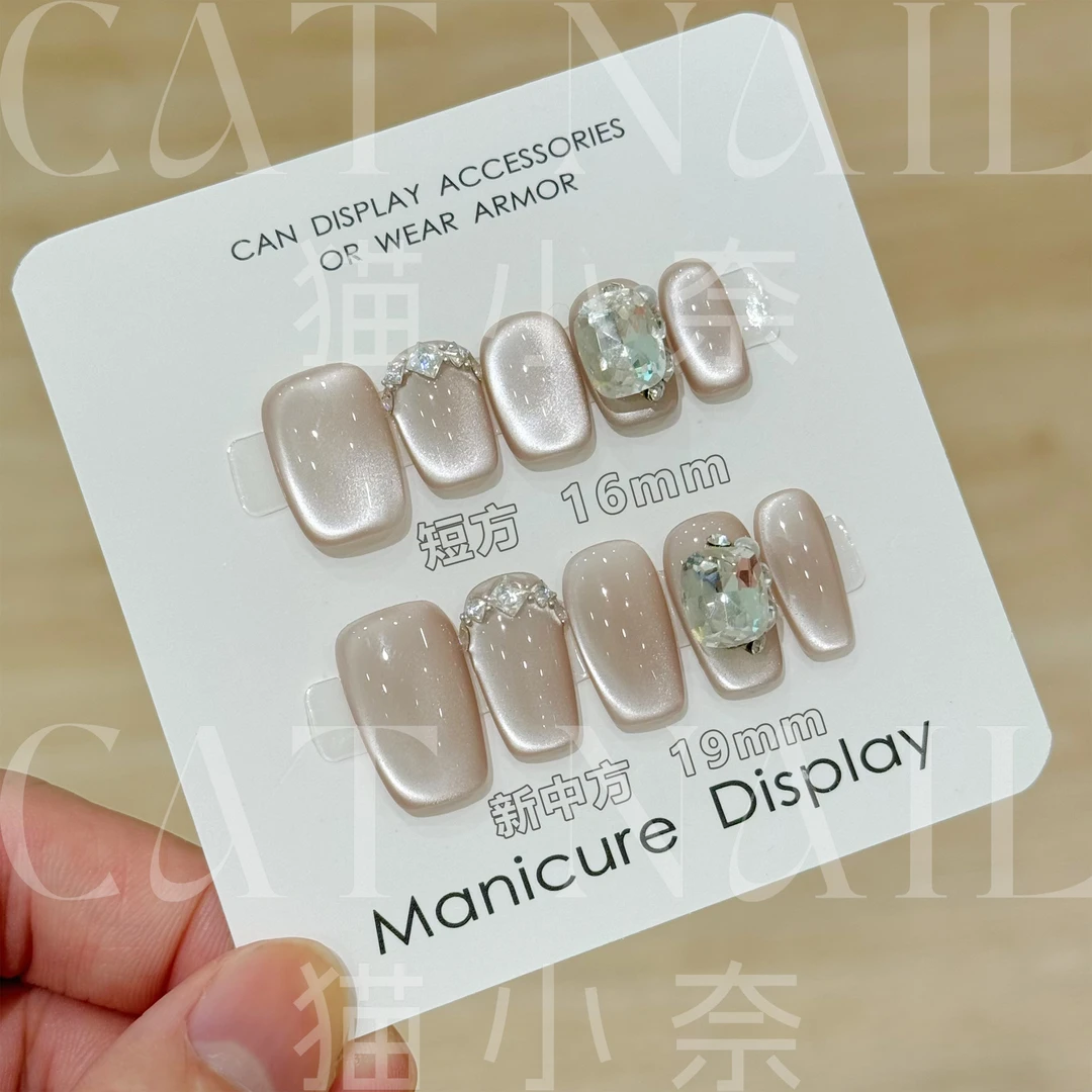 午后香分 纯手工穿戴甲定制美甲贴片10片 猫眼款 高级小众设计