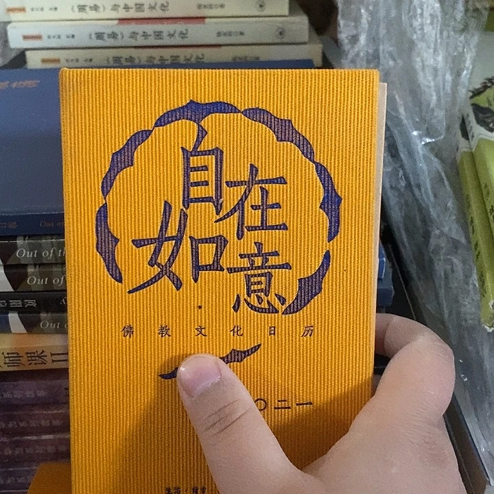 佛什么日2021