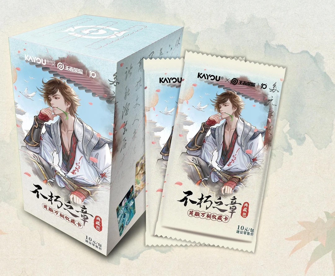 卡游【相对论】王者荣耀不朽之章第一弹卡牌盲盒代拆